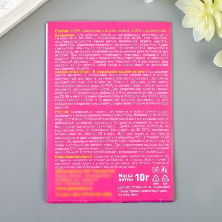 Dye "contrast" red, 10 g-3