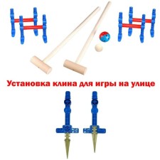 Набор игровой "Крокет.Четыре калитки"