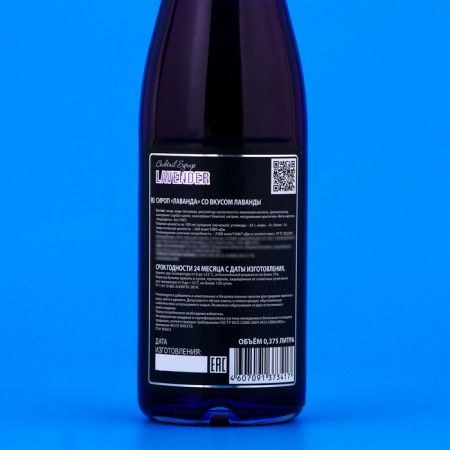 Barline syrup with Lavender, 375 ml-1