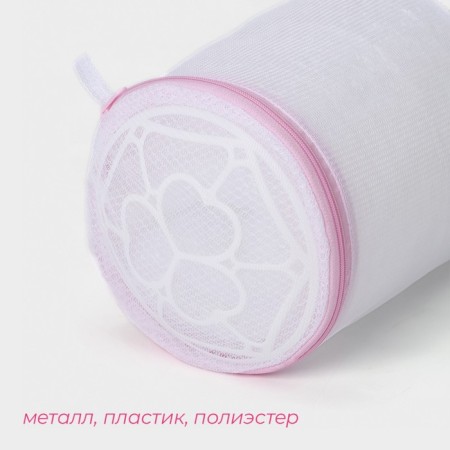 A bag for washing linen with a dilapid disc, 15 × 15 cm, small mesh, white color-1
