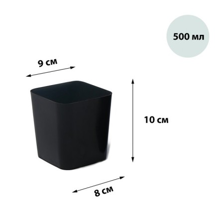 Pot for seedlings, 500 ml, d = 9 cm, h = 10 cm, black, Greengo-7