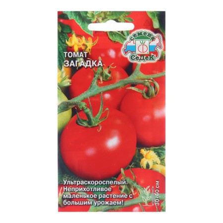 Seed tomato "Riddle", 0.1 g