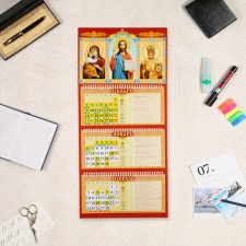 Calendar Wall Quarterial Orthodox Trio 