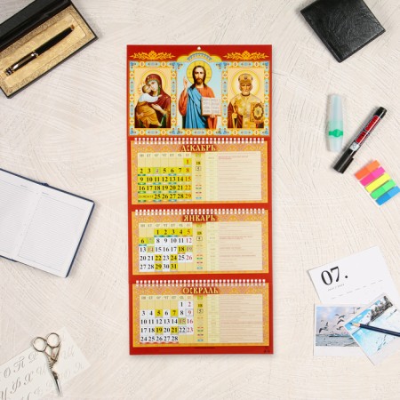 Calendar Wall Quarterial Orthodox Trio "Savior" 2025, 31 x 68 cm