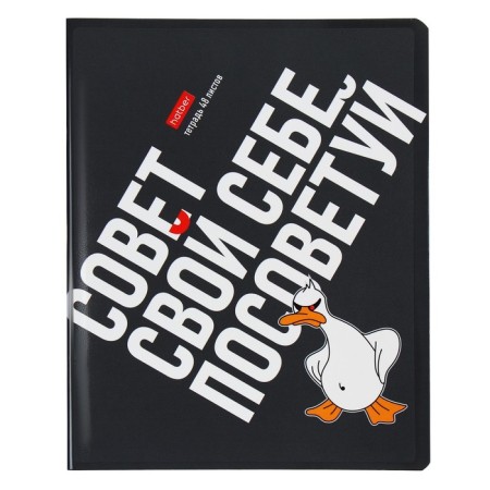 Notebook of 48 sheets in the “Smart Gus” cage, covered cardboard, selective varnish, rounded corners, 5v mix-5