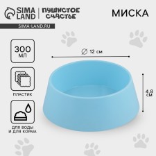 Plastic bowl 300 ml, blue