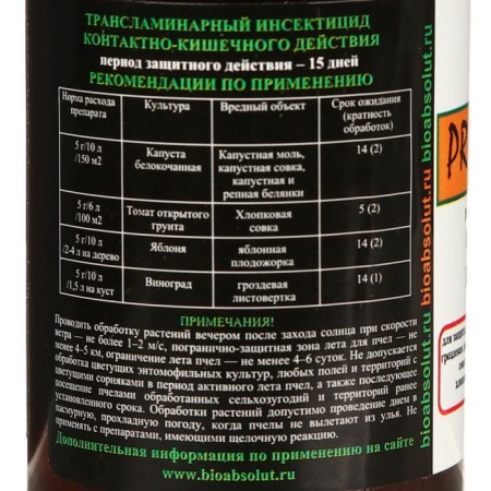 PROCLAIM-PROFI pests (Procleme), VRG, 5 g-2