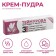Cream - Powder from the smell and sweat "Teymurov", 50 ml