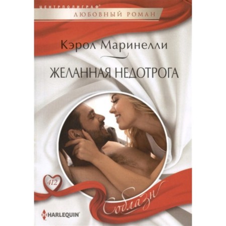 Dried short -lived. Marinelli K.