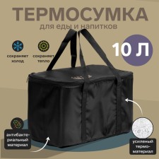 Thermal mosquito Cartage T-14, black, 10 l, 26x19x19 cm
