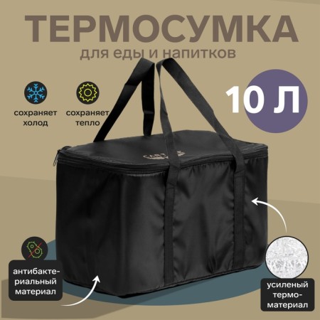 Thermal mosquito Cartage T-14, black, 10 l, 26x19x19 cm