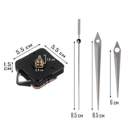 Watch mechanism with the arrows "Solomon-5", smooth move, rod 16 mm, arrows 70/95/110 mm