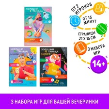 Set of games for the turnkey party, 3 sets of games, 14+