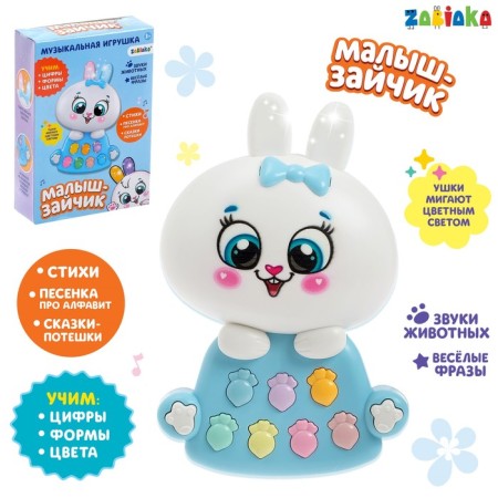 Musical toy "Baby Zaychik", light and sound effects