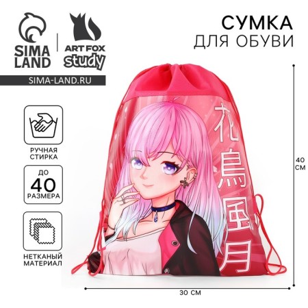 A bag for shoes "Anime Girl" Polyester, size 30 x 40 cm