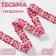 Decorative braid “Twydal”, bilateral, 30 mm, 5 ± 0.5 m, fuchsia color