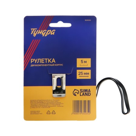Tundra roulette, two -component case, 5 m x 25 mm-7