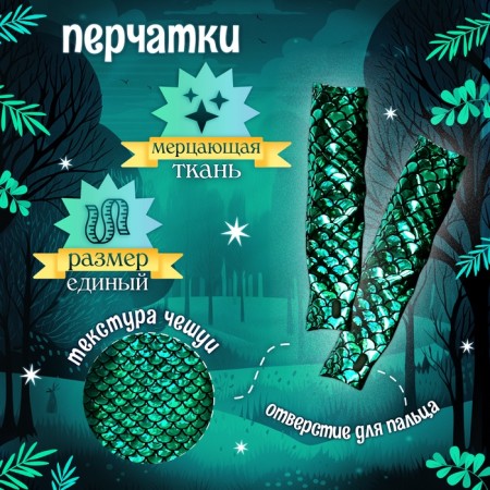 New Year! Carnival costume "sparkling snake", dress, gloves, mask, height 110-116 cm-2