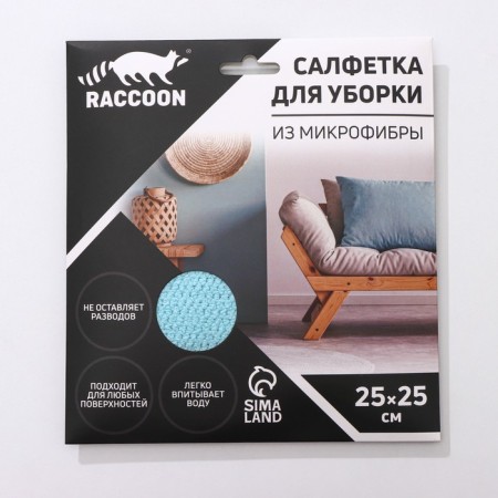 Raccoon microfiber napkin "Winter Morning", 25 × 25 cm, cardboard envelope-3