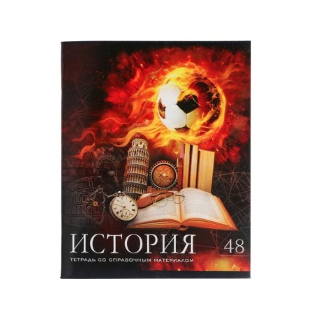Subject Calligrata "Football", 48 sheets in a cage History, with reference material, cover coated cardboard, UV-lak, OFSET block