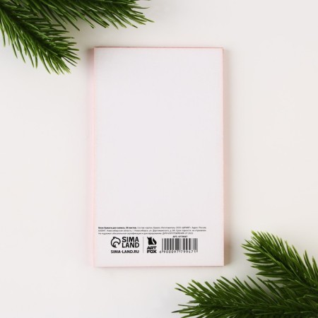New Year. Block for recording rectangular mix "New Year's mood", 50 sheets-10