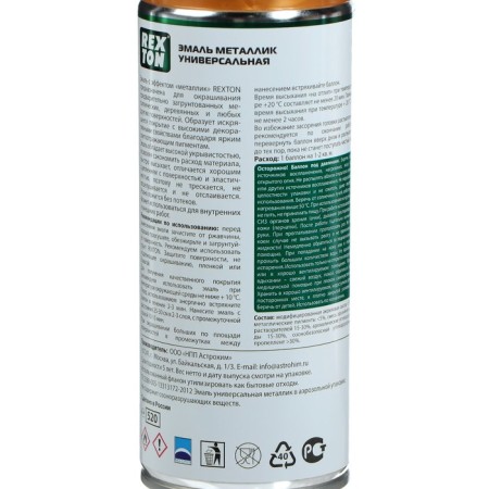 Emal metallic universal Rexton, gold, aerosol, 520 ml-2