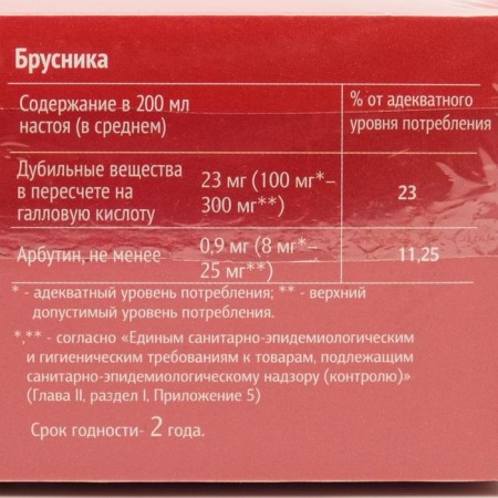 Lingonberry sheet, 20 packet filter of 1.5 g-3