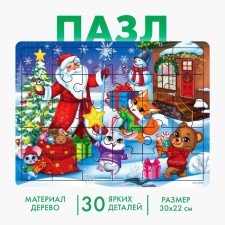 New Year puzzle is large 