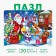 New Year puzzle is large "New Year! Funny holiday ", 30 elements