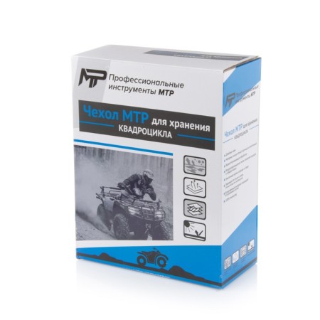 MTR case for storage of ATV, l-3