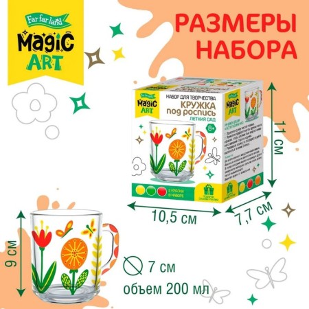 Set for creativity. Mug for painting "flowers"-2
