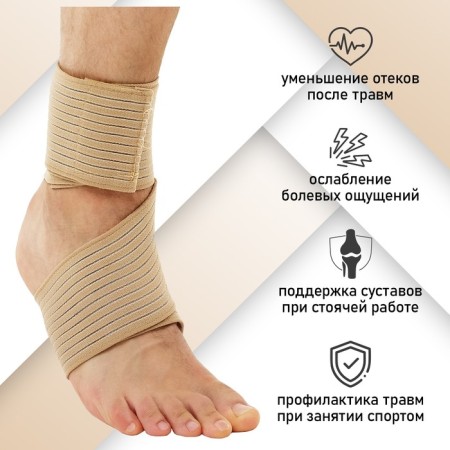 Bande-bandage for the ankle-item onlytop, pair, size universal-1