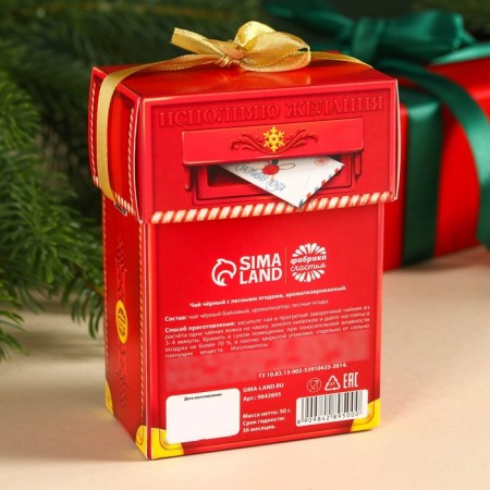 New Year! Black tea "New Year's Post", taste: Forest berries, 50 g.-4