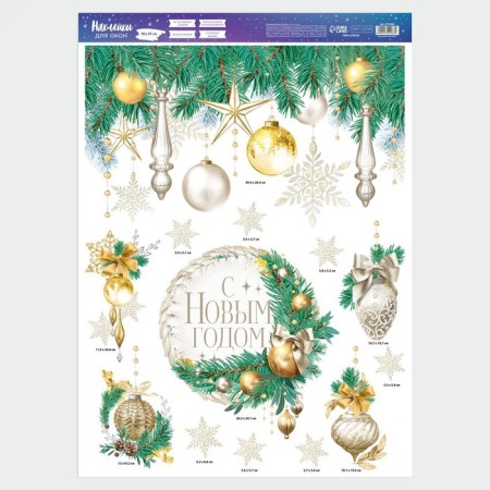 Window sticker "Frost and Sun", 50 x 70 cm, New Year-4