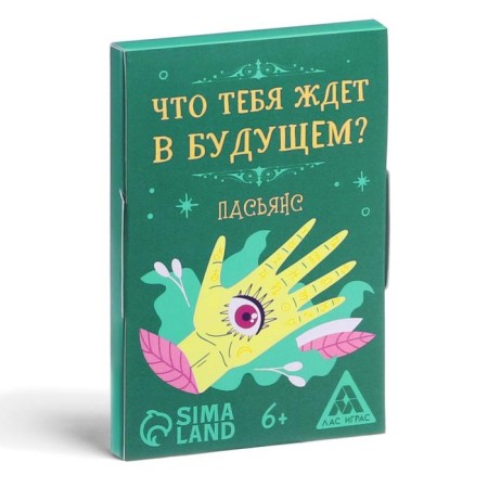 Pasyans "What awaits you in the future?", 25 cards, 6+-4