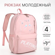 Youth backpack from textiles, 4 pockets, pink color