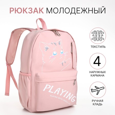 Youth backpack from textiles, 4 pockets, pink color