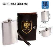 Фляжка для алкоголя и воды, 300 мл, "Герб", нержавеющая сталь, чехол, подарочная