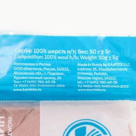 Fasting wool 100% half -toned wool 50 g (dark powder - 069)-3