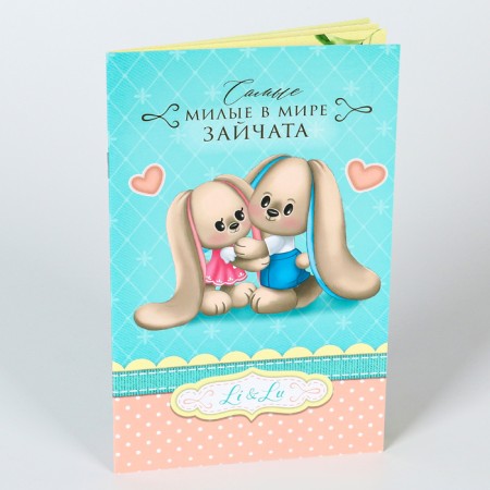 Soft toy "Bunny LU", with a book, boy-8
