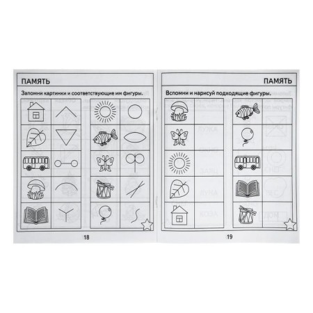 Workbook "Test tasks for 7 years." Part 2-3