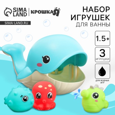 A set of bath toys "Catch the fish", bucket, spray, 4 pcs, crumb I