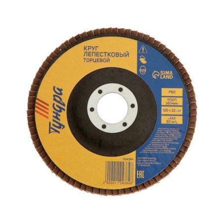 Circle of petal end tundra, 125 x 22 mm, p60