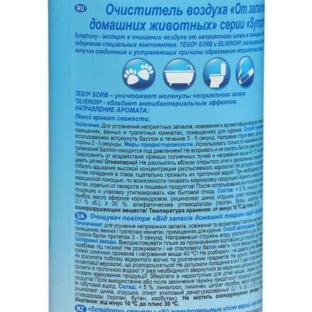 Symphony Expert air purifier “Air purifier”, from pets smells, antibacterial effect, 300 ml-1