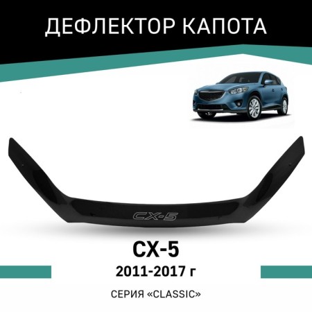 Defly hood deflector for Mazda CX-5, 2011-2017