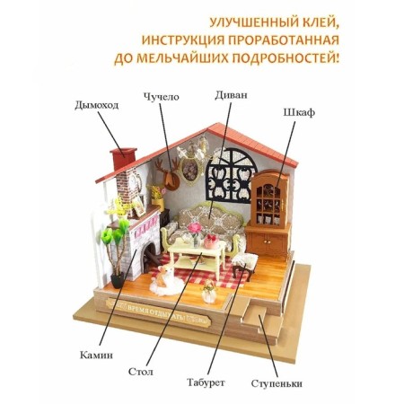 Interior designer Hobby Day Minihouse "House in the Style style", Rumbox-1