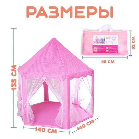 Children's Game Tent Tent "Cant" pink 140 × 140 × 135 cm-1