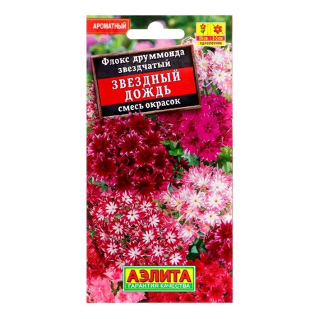 Flowers Flox "Star rain", a mixture of colors, o, 0.2 g-2