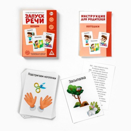 Training cards "Starting speech. Wagges ", 20 cards A6-1