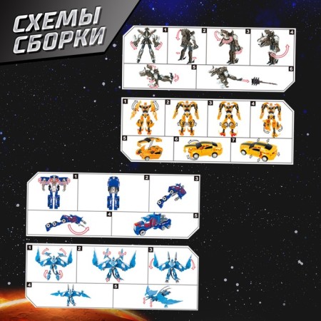 Set of robots "Heroes", transformed, 2 pieces-3
